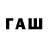 Бутират вода Flazin 2