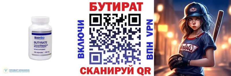 БУТИРАТ оксана Новопавловск