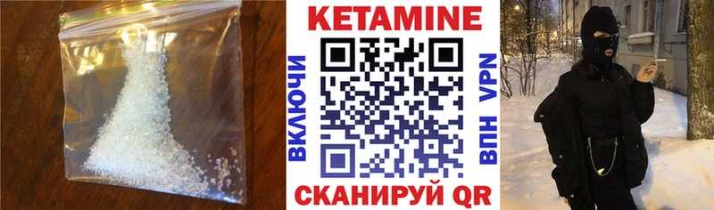 КЕТАМИН ketamine Новопавловск