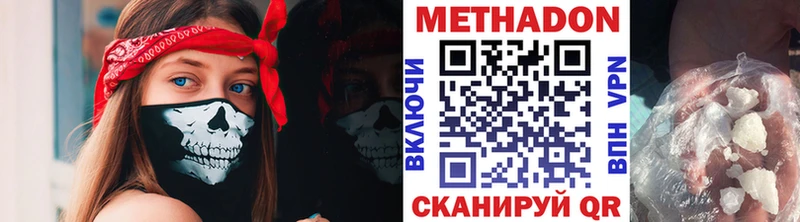 Метадон мёд Новопавловск